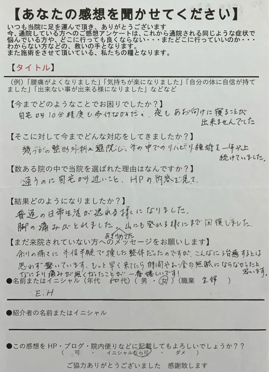 CS様からいただいた手書きのご感想