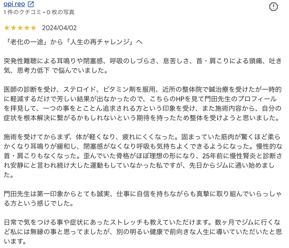 古賀様のGoogle口コミ